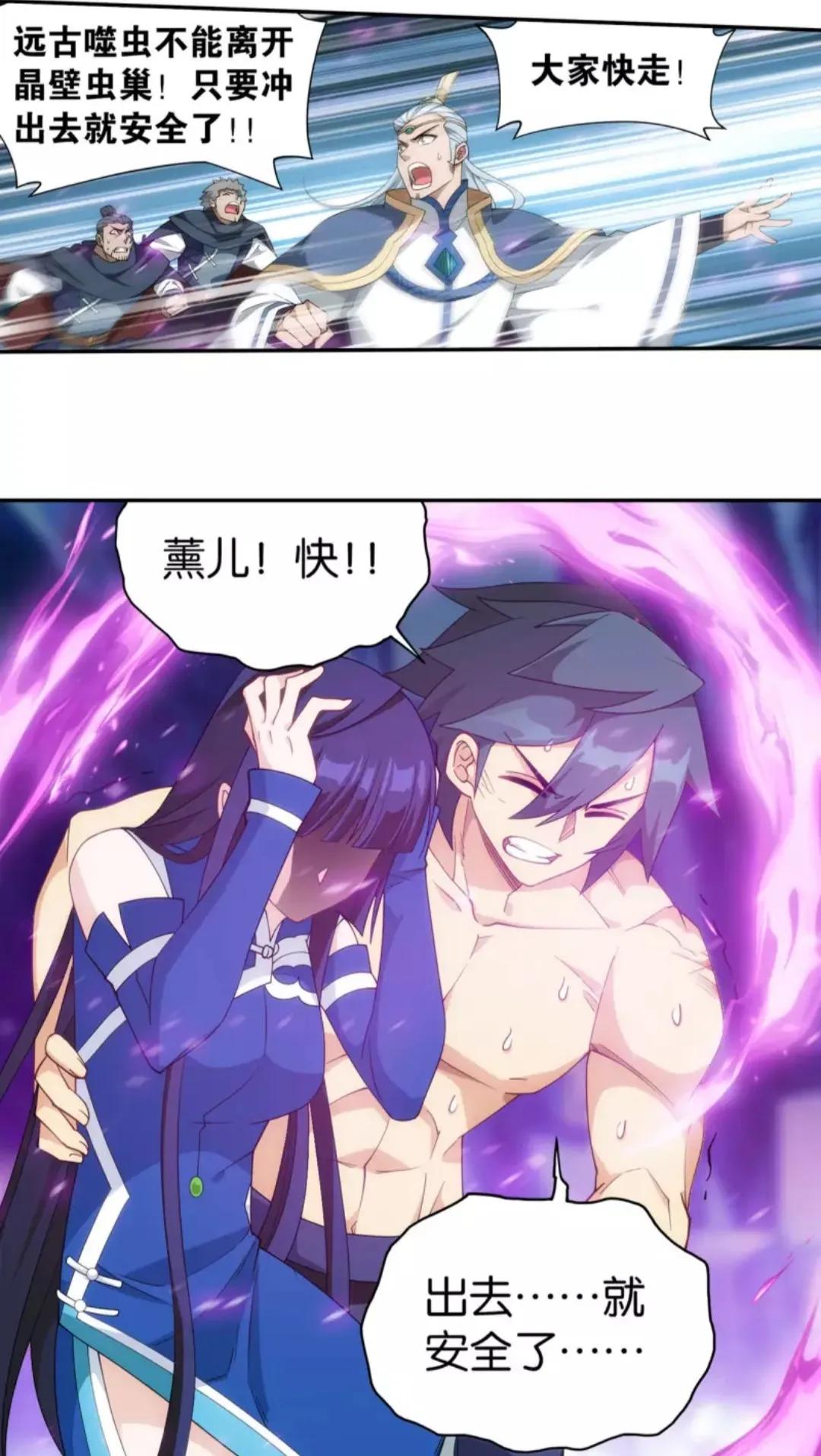 斗破苍穹游戏260,斗破苍穹903章