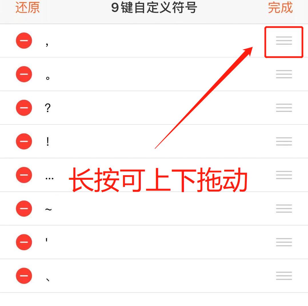 搜狗输入技巧知识大全,搜狗26键自定义符号