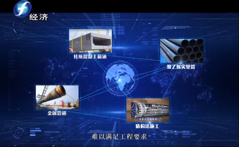 福建纳川管材股份,福建海峡视点