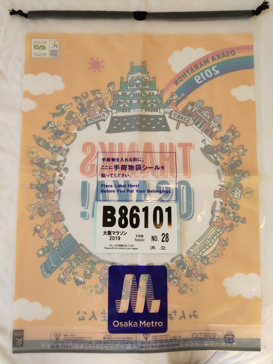 日本大阪马拉松,日本大阪马拉松赛道难度