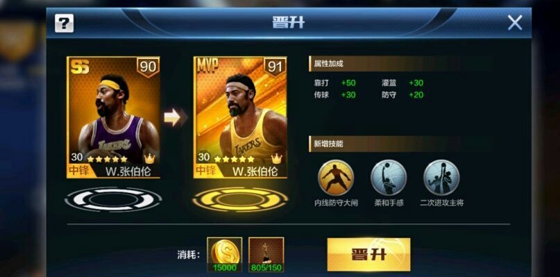 最强nba最好用的点券中锋,最强nba中锋推荐平民玩家