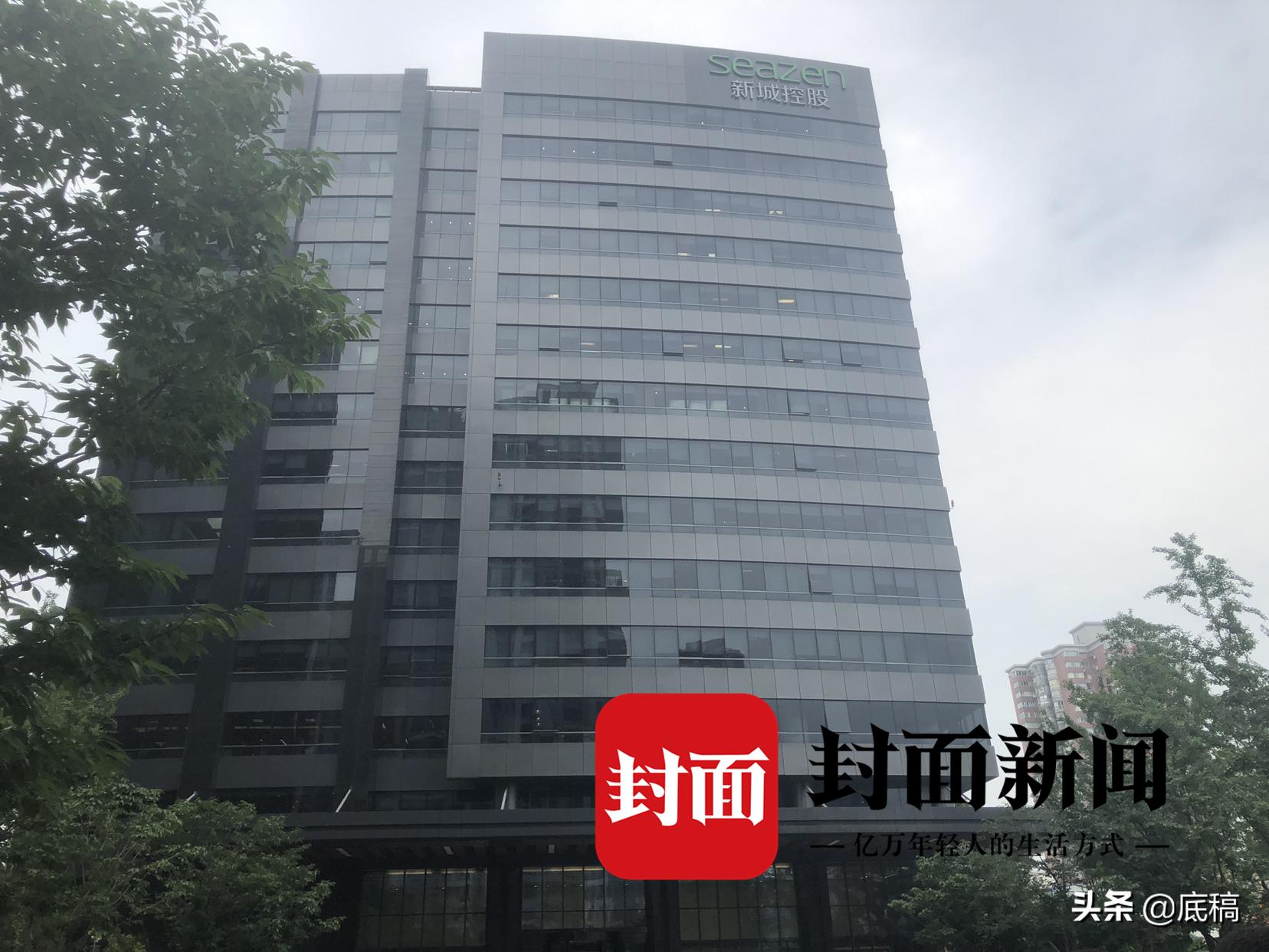 新城控股最新消息新闻爆雷,新城控股股吧事件