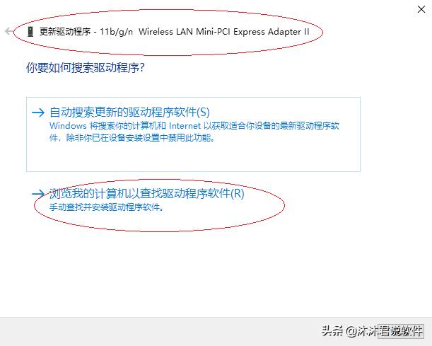 windows11怎么更新无线网卡驱动,笔记本怎么更新无线网卡驱动win11