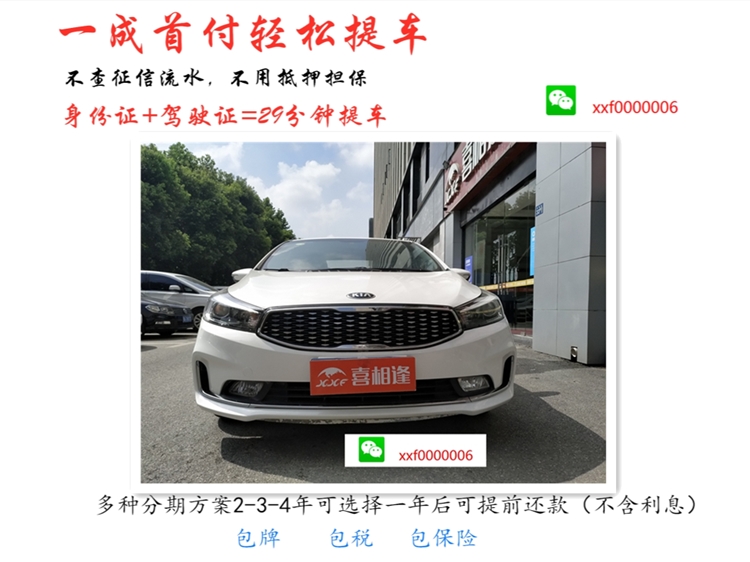 喜相逢分期购车,喜相逢低首付购车平台