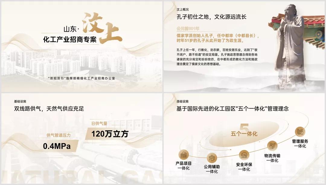 给粉丝制作ppt,为微商老板制作的ppt