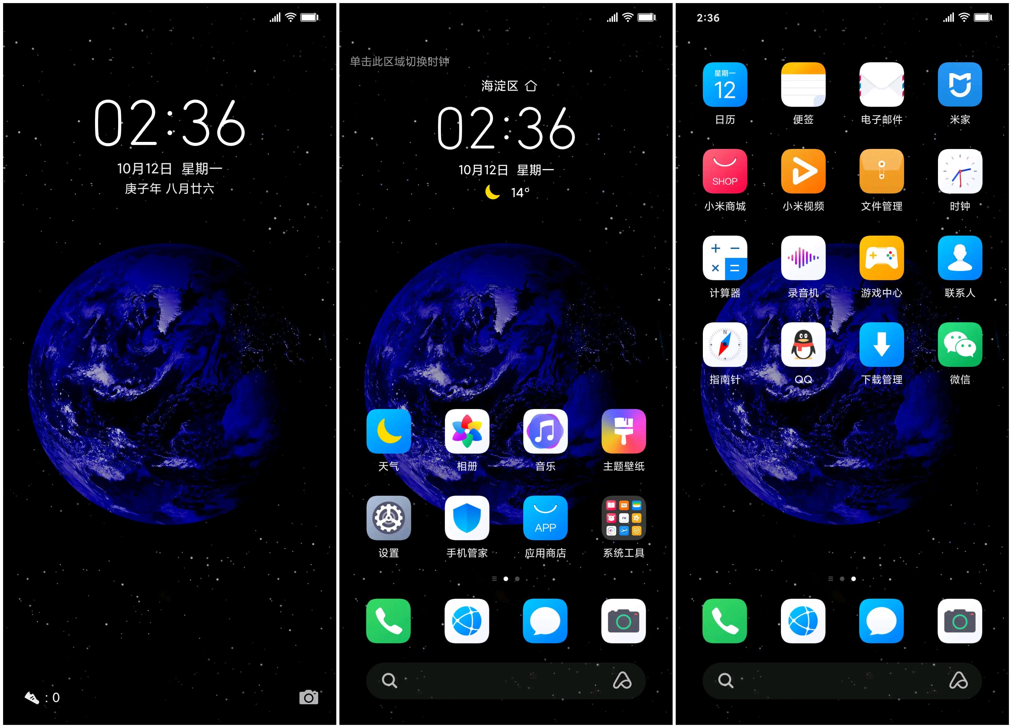 MIUI版本更新动态：浏览器变身（第64期）