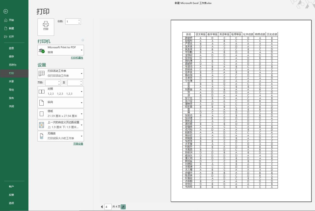 6个excel快速操作小技巧,15个excel动图小技巧可直接套用