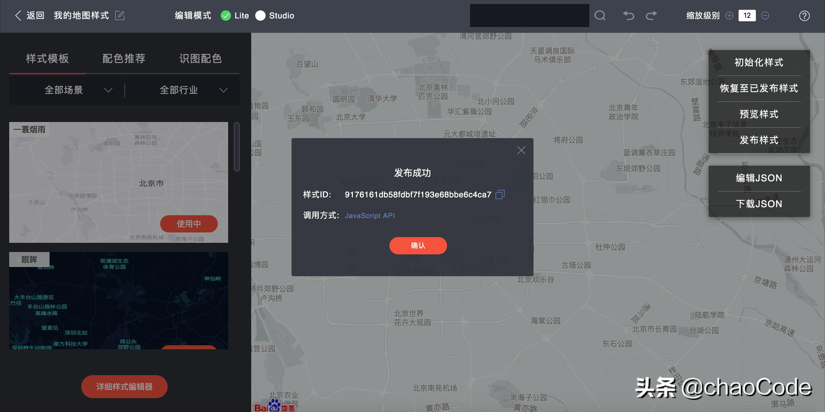 百度地图API基本使用（一）