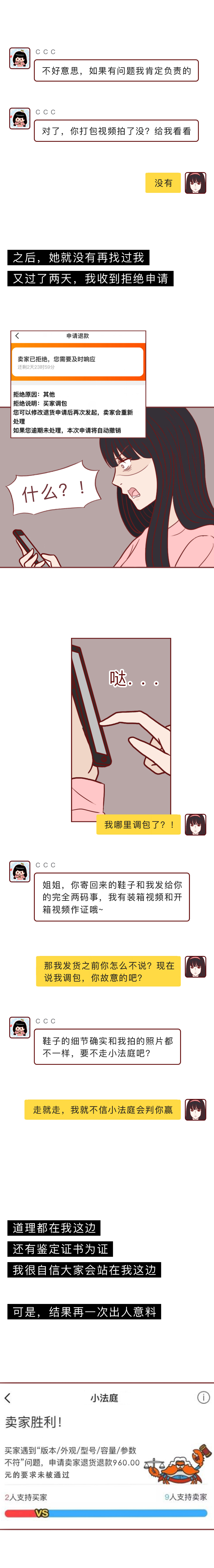 添加微信好友后，女生银行卡里的钱全没了，请小心这些新型*局骗**