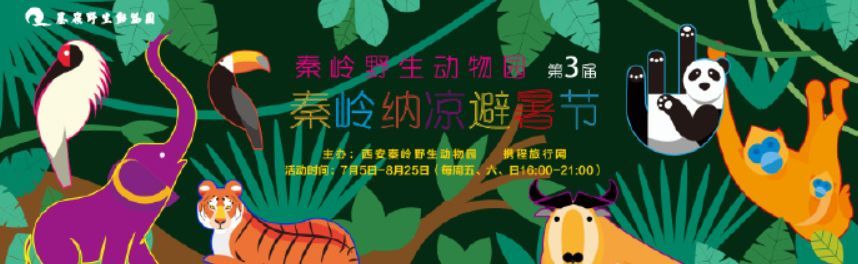 西安国庆出游遛娃,暑假去哪儿玩遛娃好去处