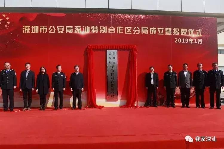 深汕生日快乐,深圳经济特区的生日