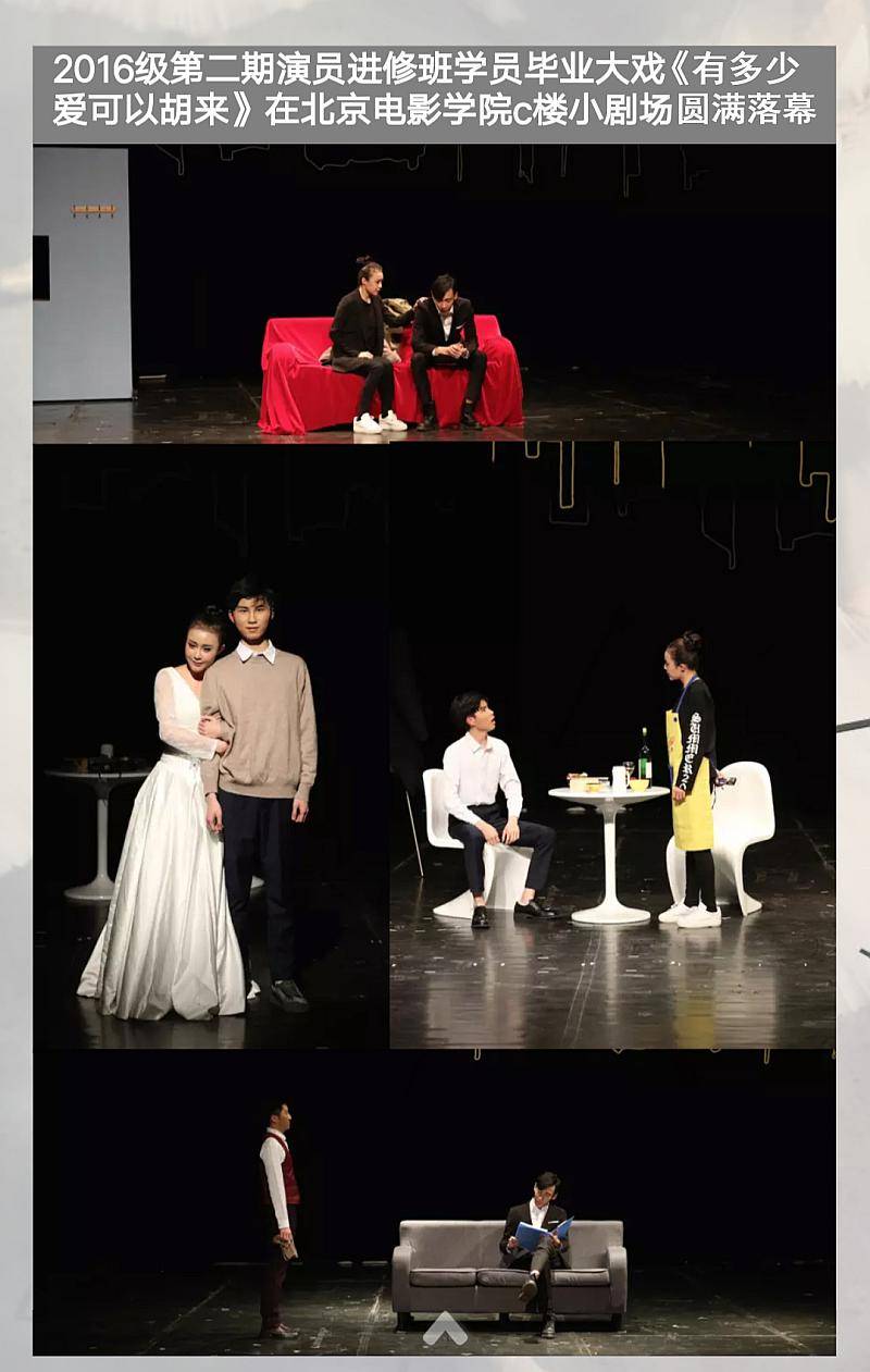 北京电影学院的演员培训班,北京电影学院电影制作人进修班