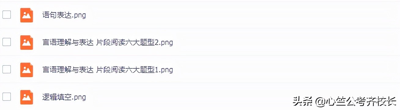 一张图看懂大脑思维导图,行测申论基础知识思维导图