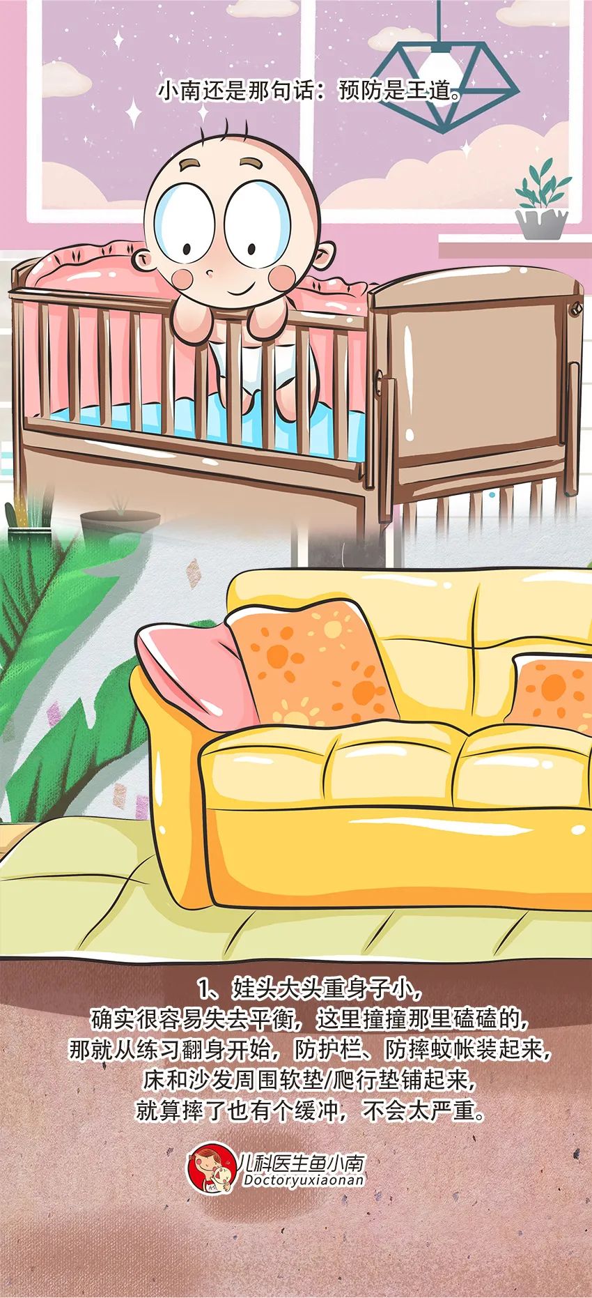 宝宝撞到头时该怎么办,宝宝撞到头后的正确处理方法