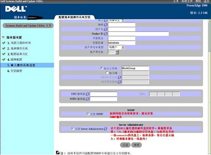 dell服务器安装win系统教程,dell服务器win10系统安装光盘