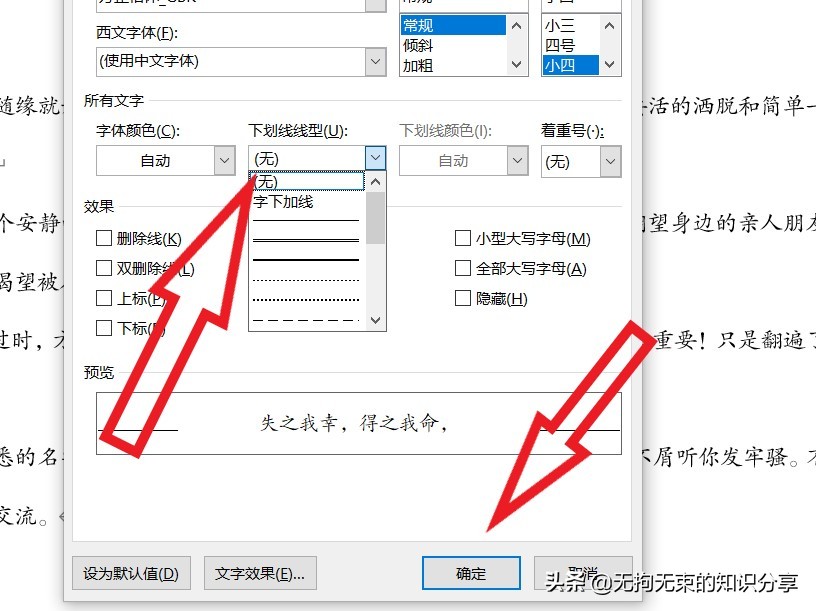 word基础教程及常用技巧,word基础教程及常用技巧制作表格