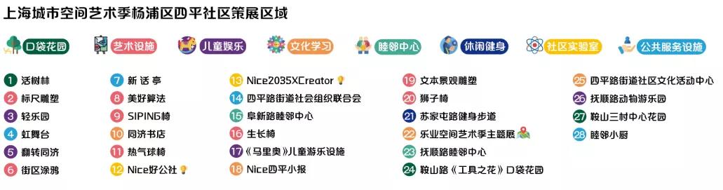 杨浦四平展区开幕，看点都在这一篇