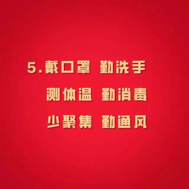 防控新冠肺炎疫情的宣传标语,新冠肺炎标语口号