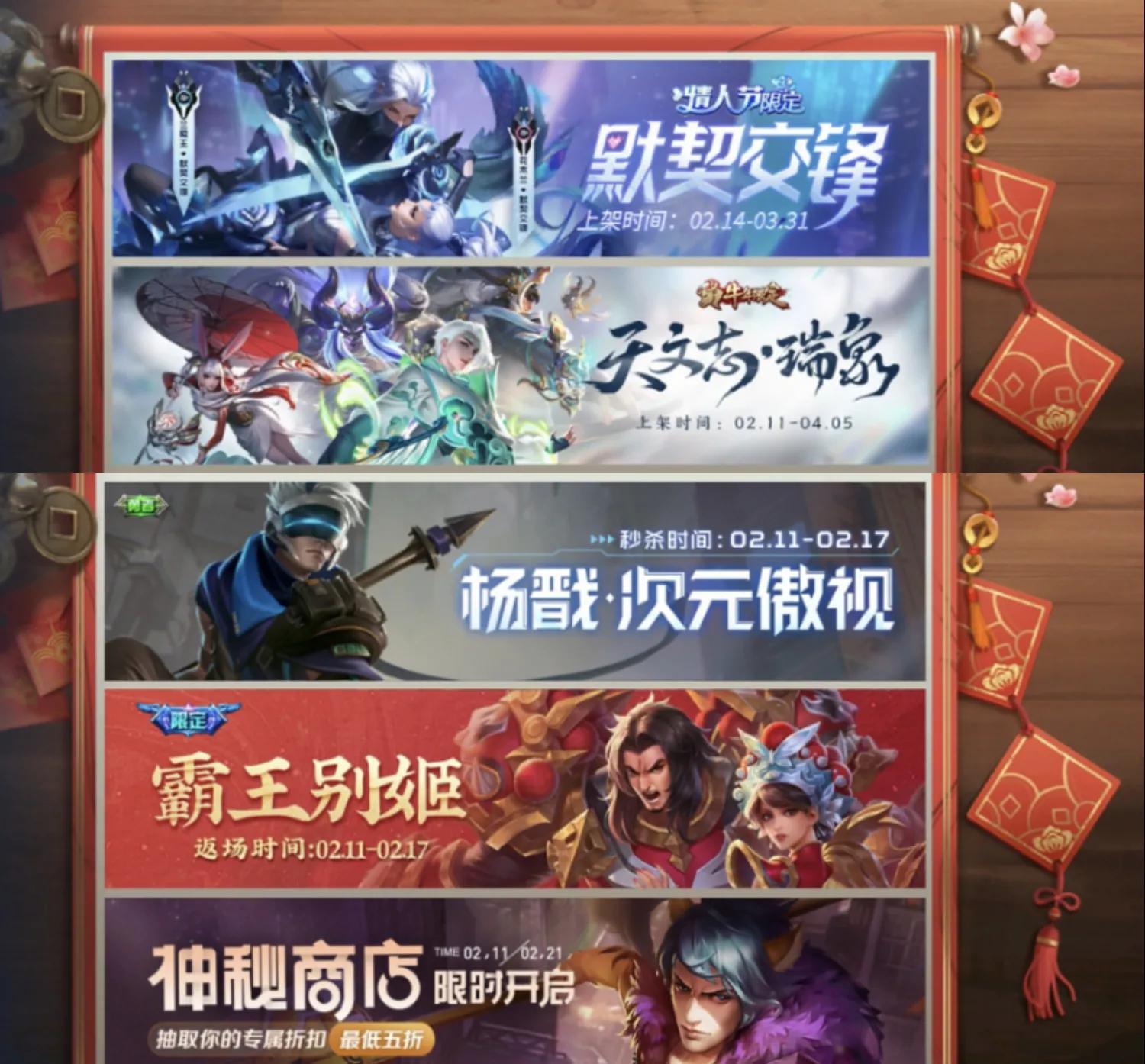 王者荣耀2022情人节活动,王者荣耀2021年情人节活动