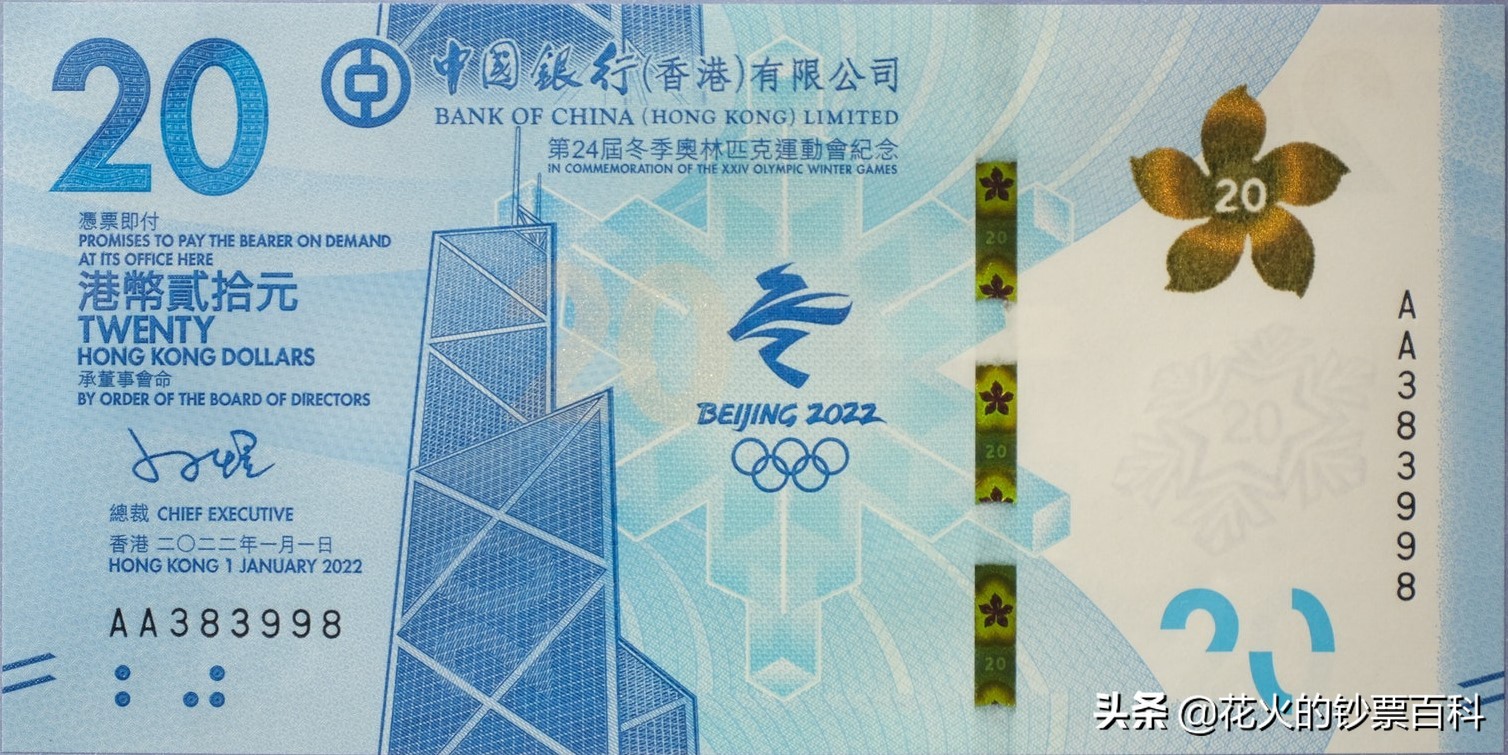 香港冬奥钞今日价格,港版冬奥钞四连体