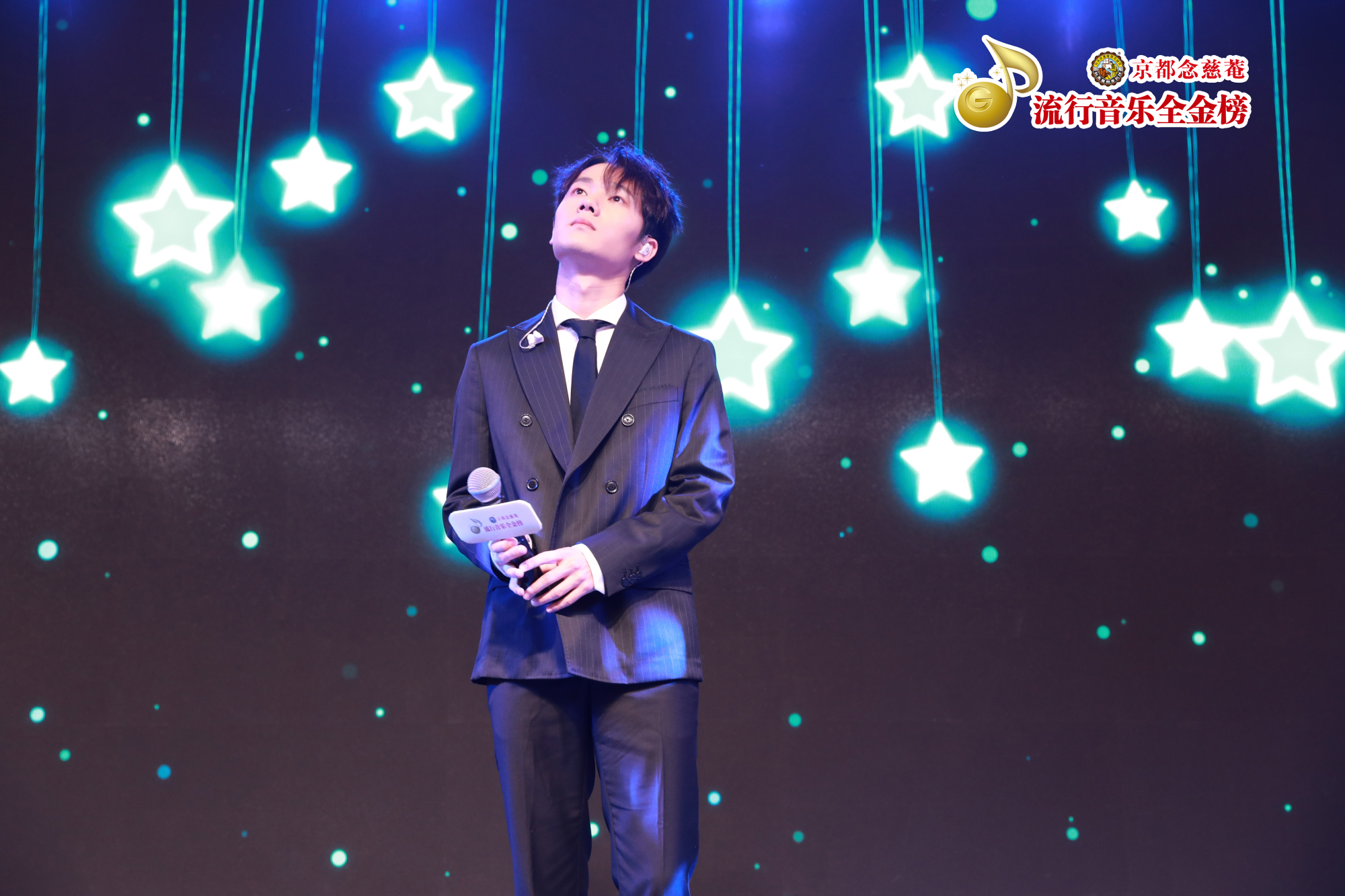 京都念慈菴流行音乐全金榜音乐面对面合肥场太一蒋敦豪周深开唱