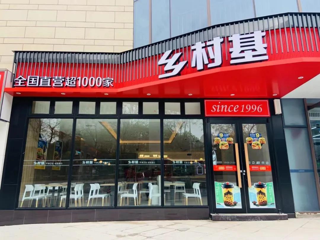 分量少了，价格却贵了不少，涨价后的重庆乡村基快要吃不起了？