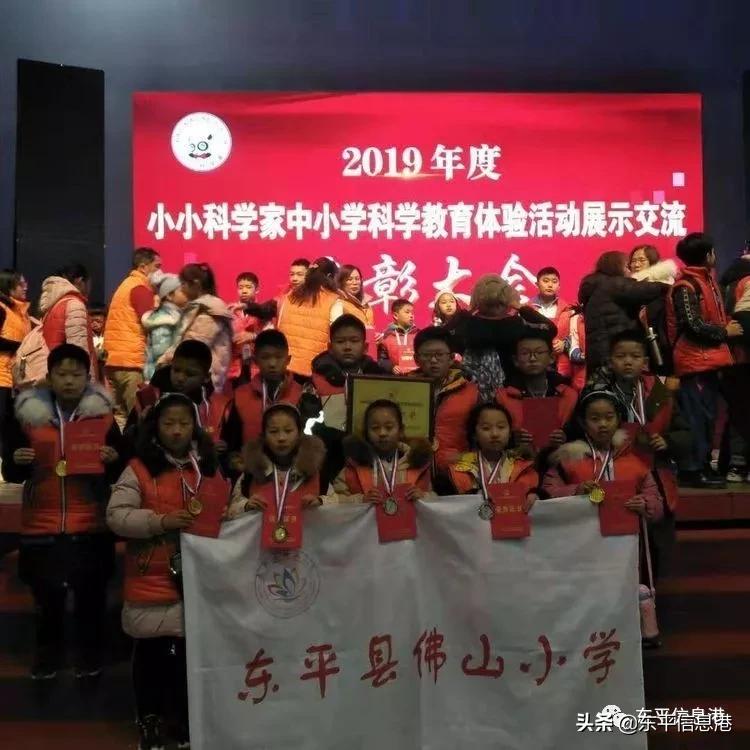 佛山东平小学怎么样,佛山东平小学招生条件