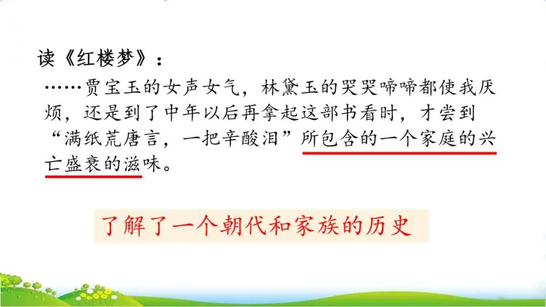 五年级上册语文26课忆读书动画版,五年级上册语文26课忆读书全解