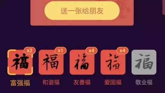 还在扫码集“五福”?小心!*子骗**已经盯上你了!