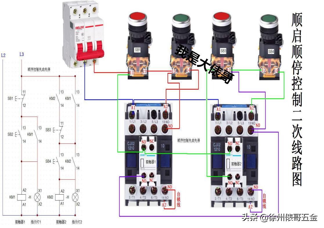 电工电路接线彩图下载,零基础电工彩图实物接线图