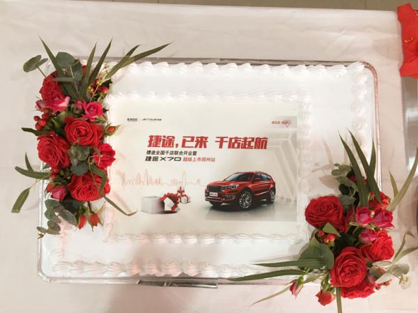 郑州捷途智慧店,捷途智慧店最新消息