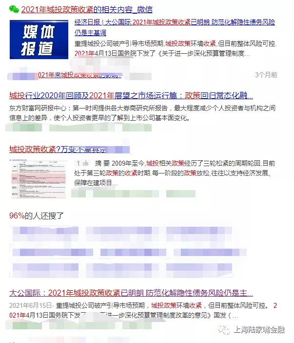 地方城投还能撑多久,政府对城投融资的政策最新