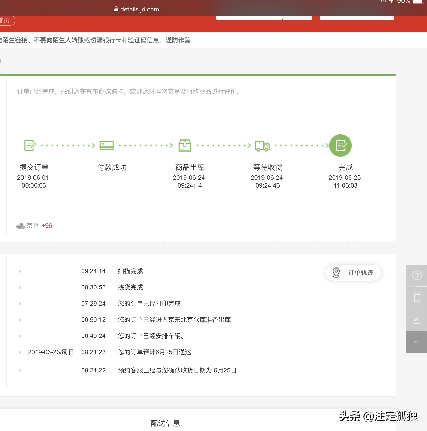 电商延迟发货原因怎么写,电商平台延迟配送赔偿标准