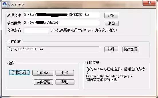 怎么将doc文档变成横向,如何将doc文件转化为word