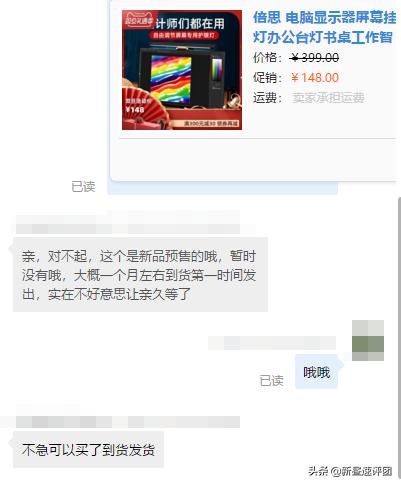 倍思沃可,倍思i沃克屏幕挂灯测评