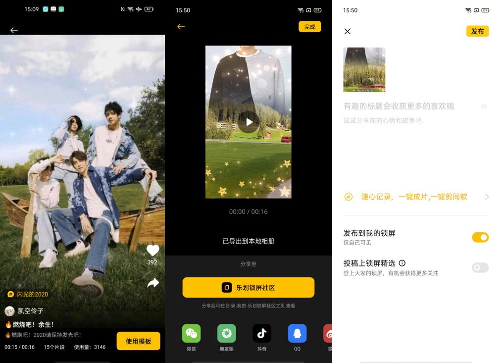 乐划锁屏和oppo什么关系,oppo乐划锁屏大图