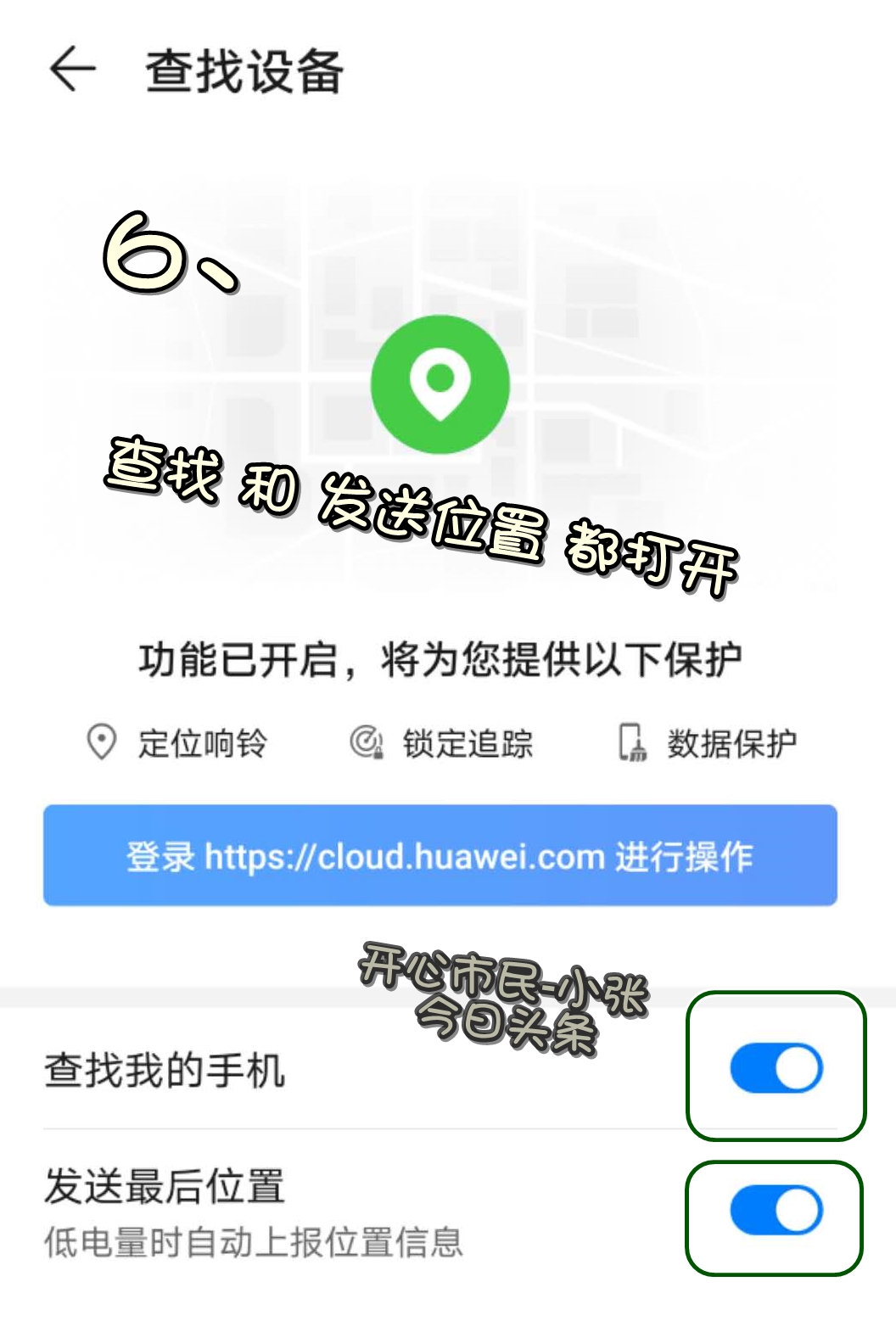 手机丢了如何保护自己的财产,手机丢失了能找得到吗