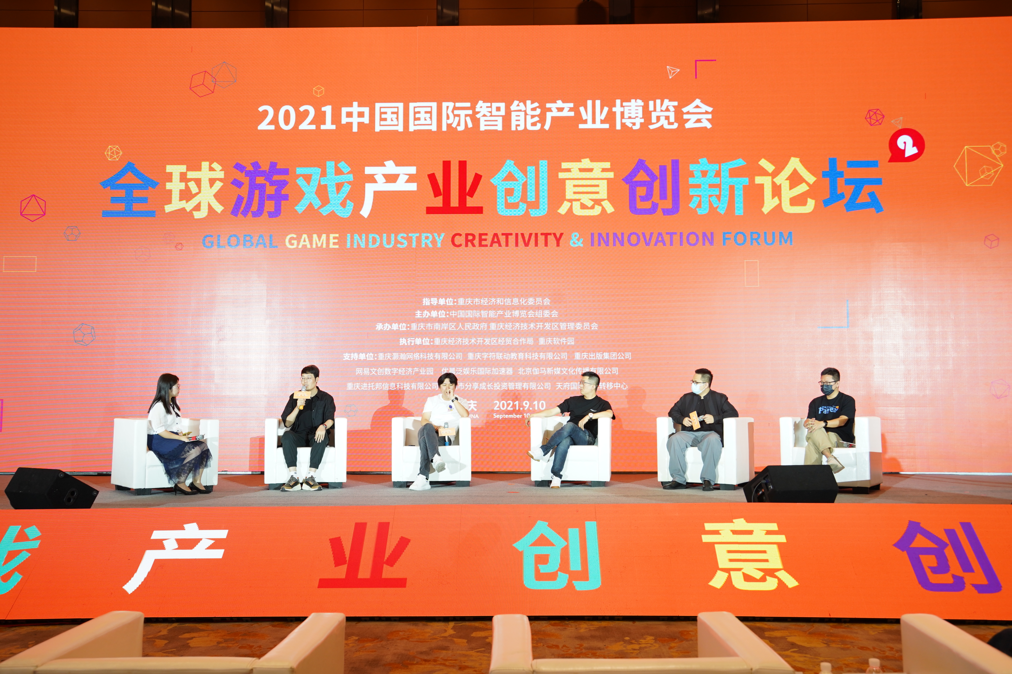 北京国际游戏创新大会,全球游戏创意创新论坛