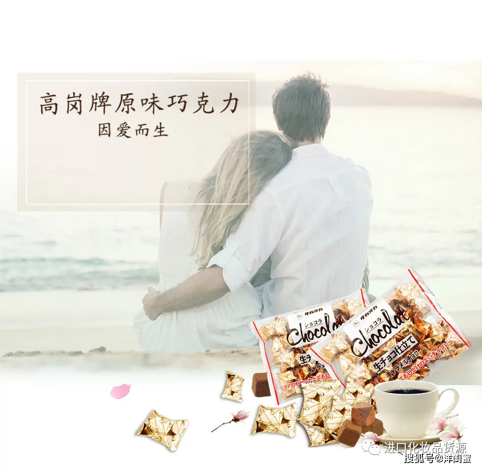 日本高冈巧克力专卖店,高岗生巧日本巧克力