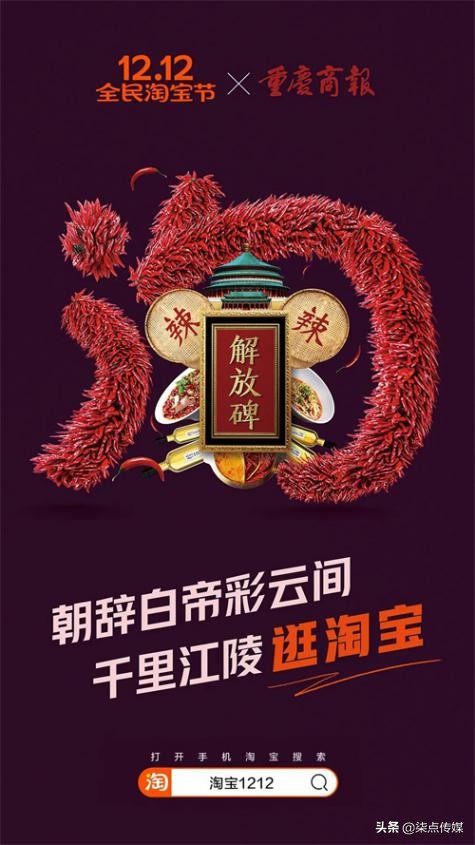 淘宝双十二图标,淘宝双十二首页