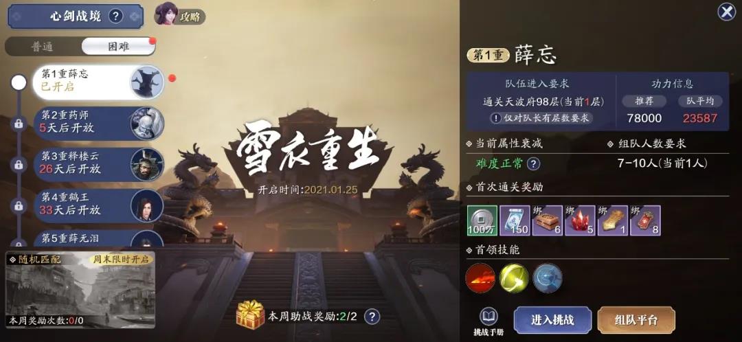 天刀手游一级琢磨增加多少功力,天刀手游春节各平台福利