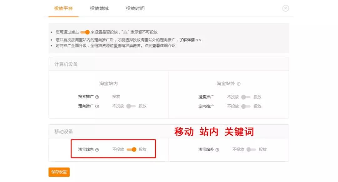 直通车精讲快速上10分技巧,直通车点击量多少质量分才能上去