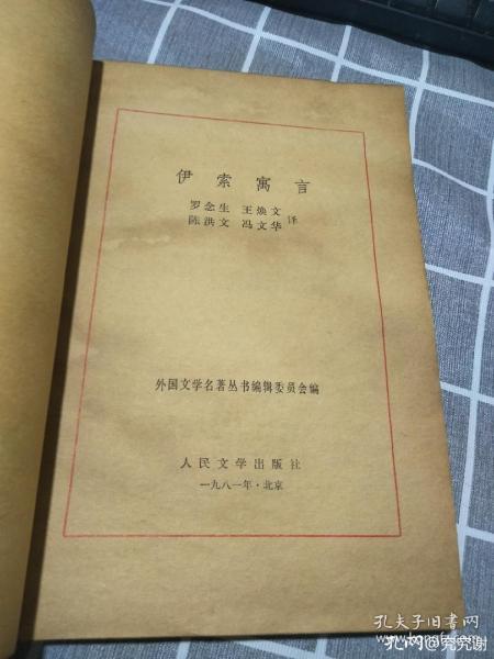周作人作品全集版本,伊索寓言是周作人翻译的吗