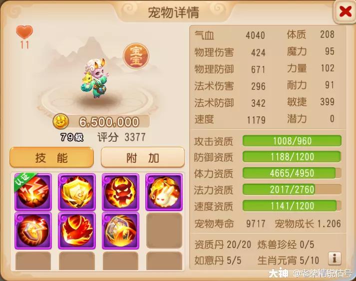 梦幻西游手游69精锐普陀玩法,梦幻西游69普陀山怎么玩