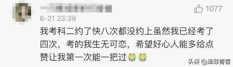 考驾照的心酸经历过才懂,考驾照的心酸经历过才明白