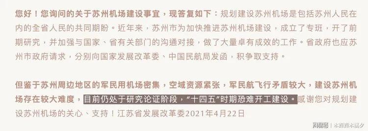 苏州为什么被评为世界三线,苏州为什么改成国际一线城市