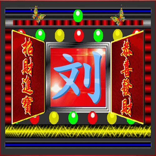 福禄寿喜财招财进宝微信头像2019,恭喜发财头像好运可爱