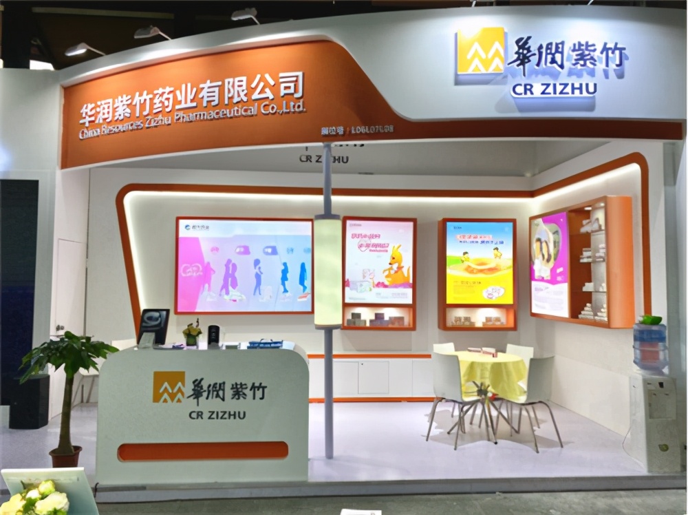 西湖论坛振东制药,北京紫竹药业和华润紫竹药业