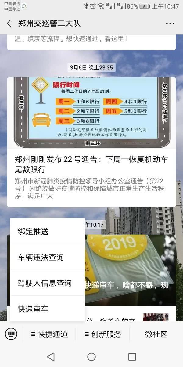 郑州车管所今天能办理业务吗,郑州市车管所办理业务最新消息