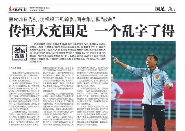 足协奇葩操作,足协奇葩决定视频